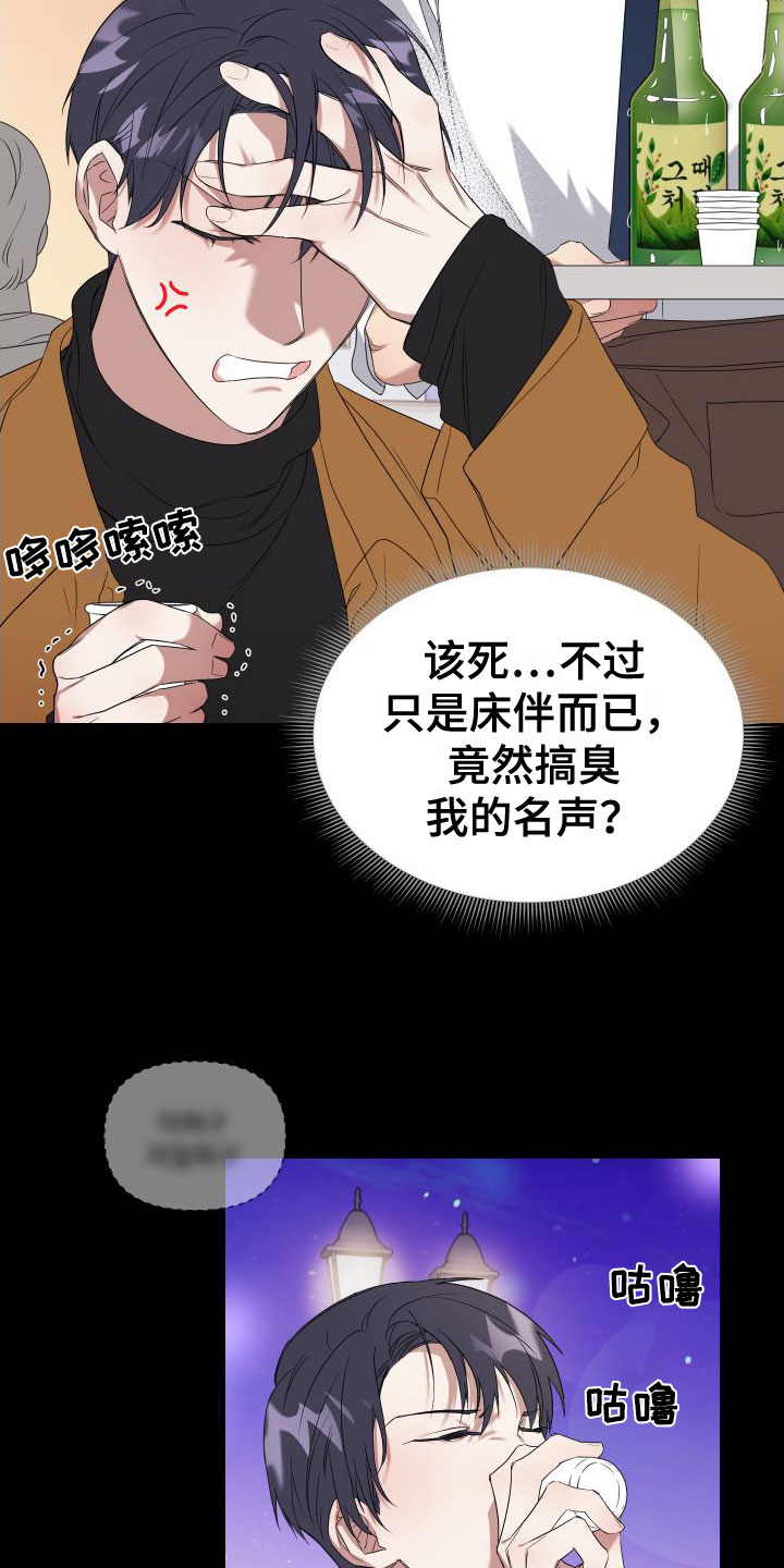 《助理的炸裂时间》漫画最新章节第1章：酒后失误免费下拉式在线观看章节第【18】张图片