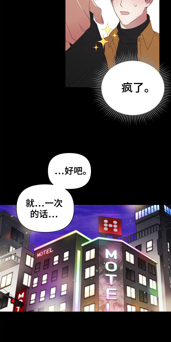 《助理的炸裂时间》漫画最新章节第1章：酒后失误免费下拉式在线观看章节第【3】张图片