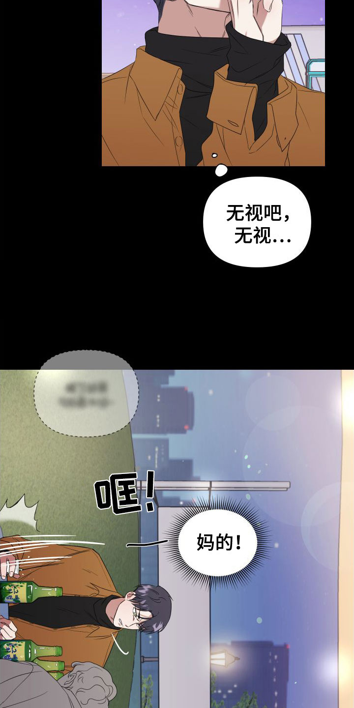 《助理的炸裂时间》漫画最新章节第1章：酒后失误免费下拉式在线观看章节第【17】张图片