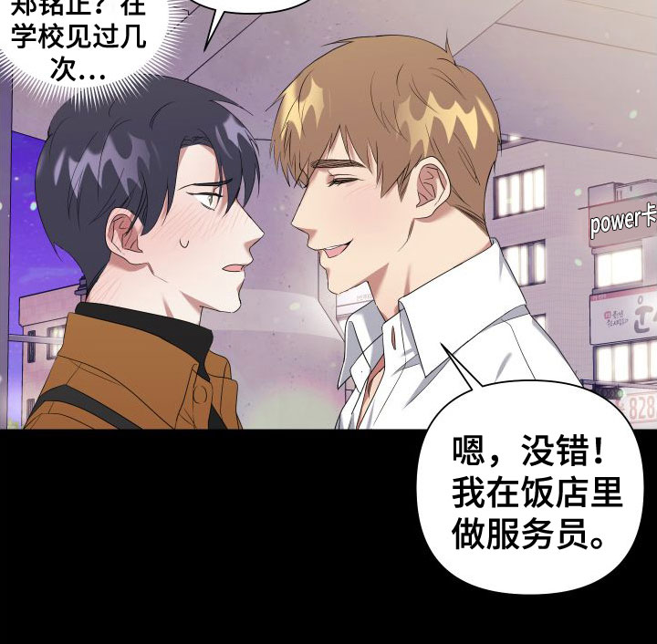 《助理的炸裂时间》漫画最新章节第1章：酒后失误免费下拉式在线观看章节第【9】张图片