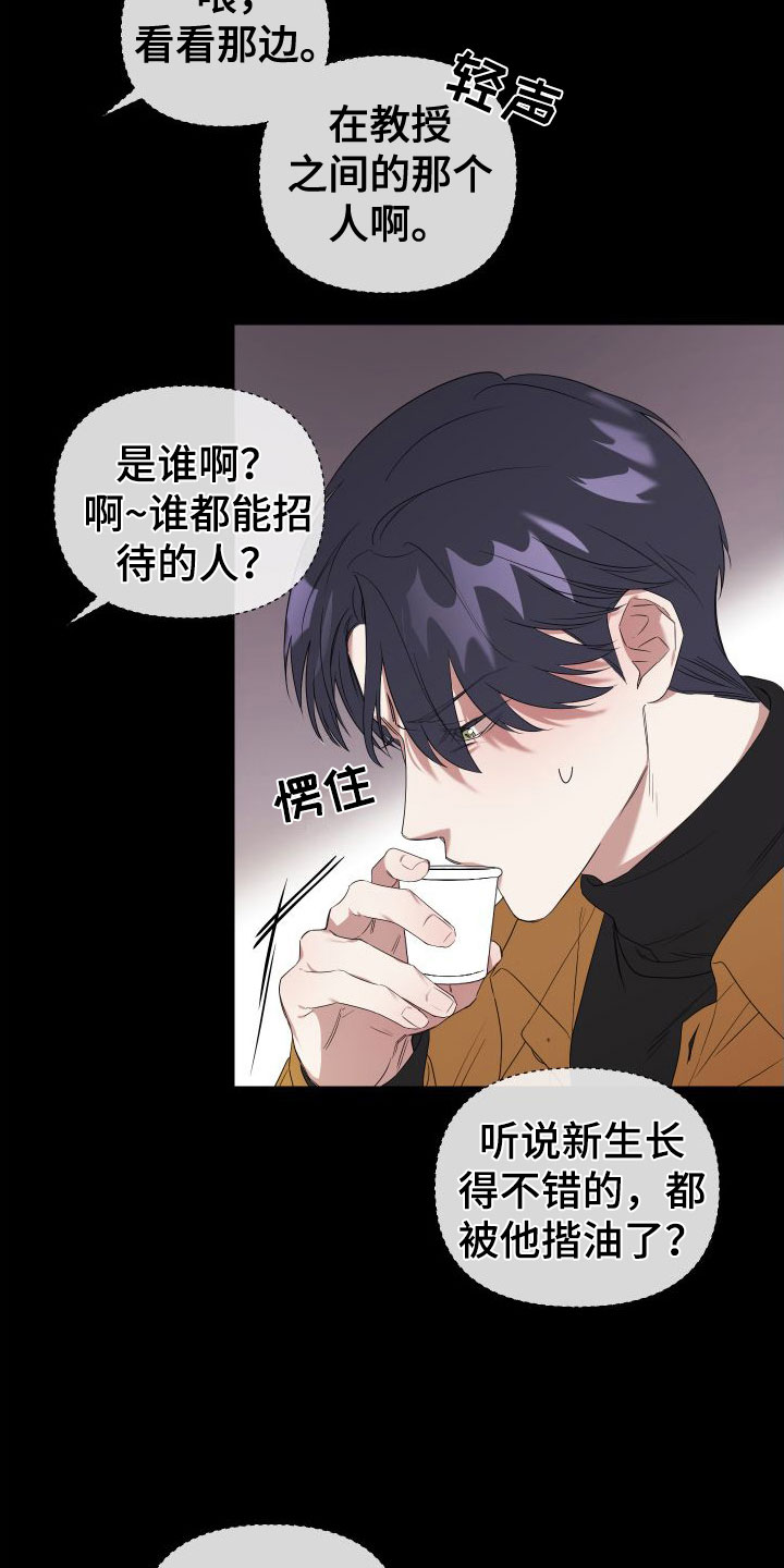 《助理的炸裂时间》漫画最新章节第1章：酒后失误免费下拉式在线观看章节第【20】张图片