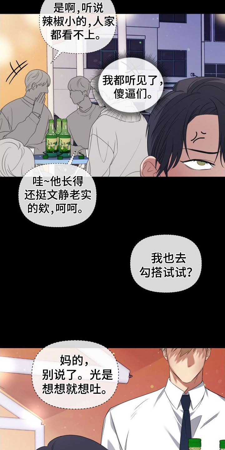 《助理的炸裂时间》漫画最新章节第1章：酒后失误免费下拉式在线观看章节第【19】张图片