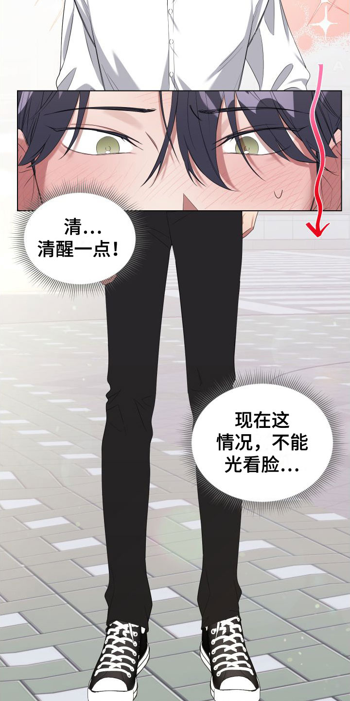 《助理的炸裂时间》漫画最新章节第1章：酒后失误免费下拉式在线观看章节第【5】张图片