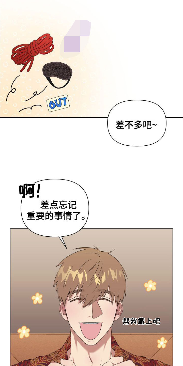 《助理的炸裂时间》漫画最新章节第2章：扮演游戏免费下拉式在线观看章节第【7】张图片