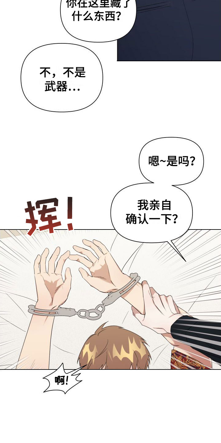 《助理的炸裂时间》漫画最新章节第3章：真是无情免费下拉式在线观看章节第【15】张图片