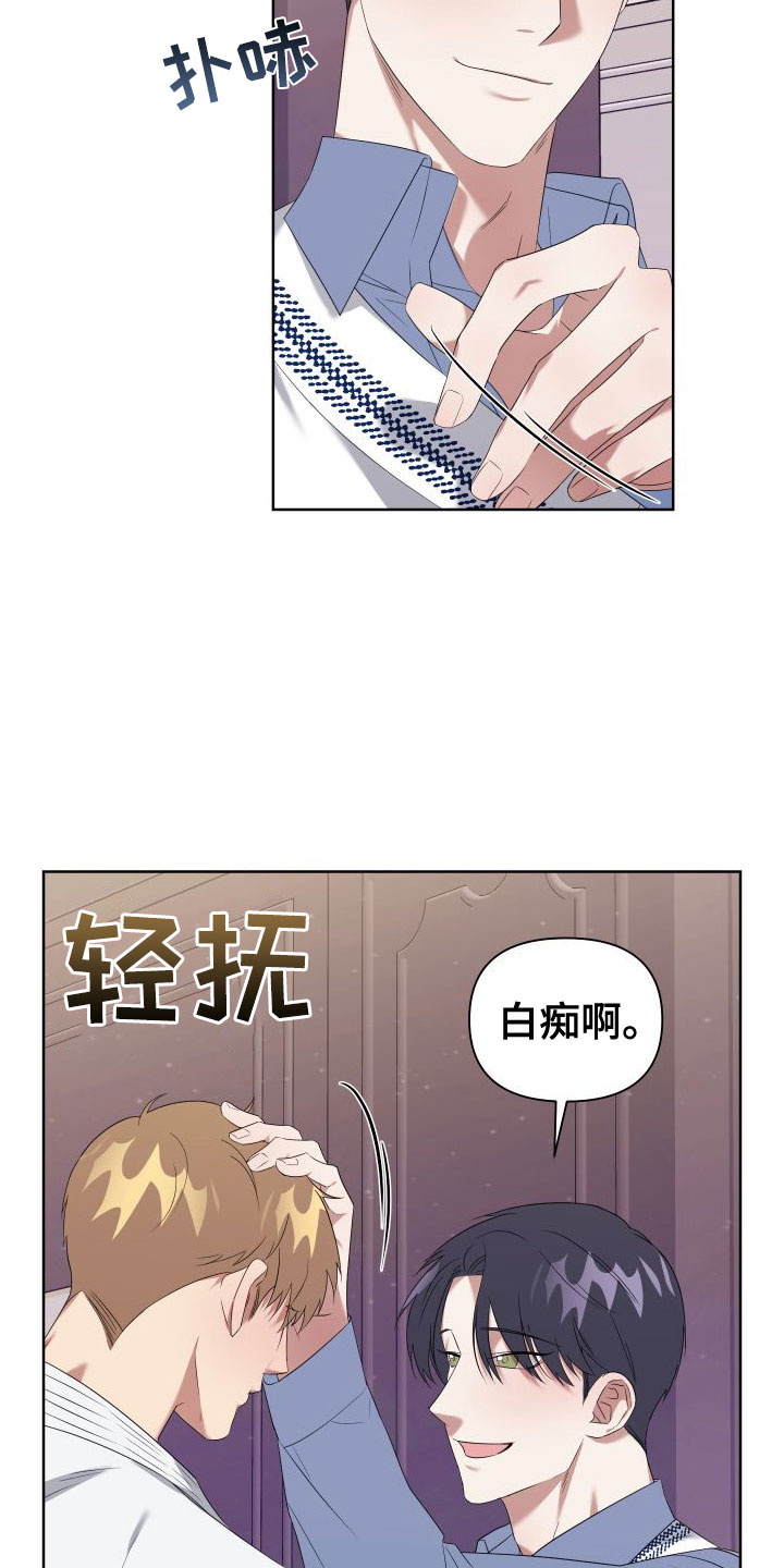 《助理的炸裂时间》漫画最新章节第3章：真是无情免费下拉式在线观看章节第【4】张图片