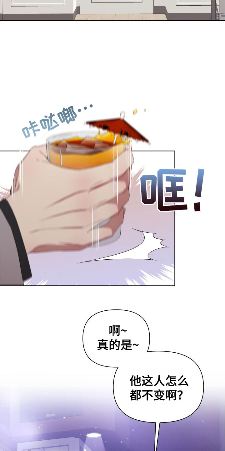 《助理的炸裂时间》漫画最新章节第3章：真是无情免费下拉式在线观看章节第【2】张图片