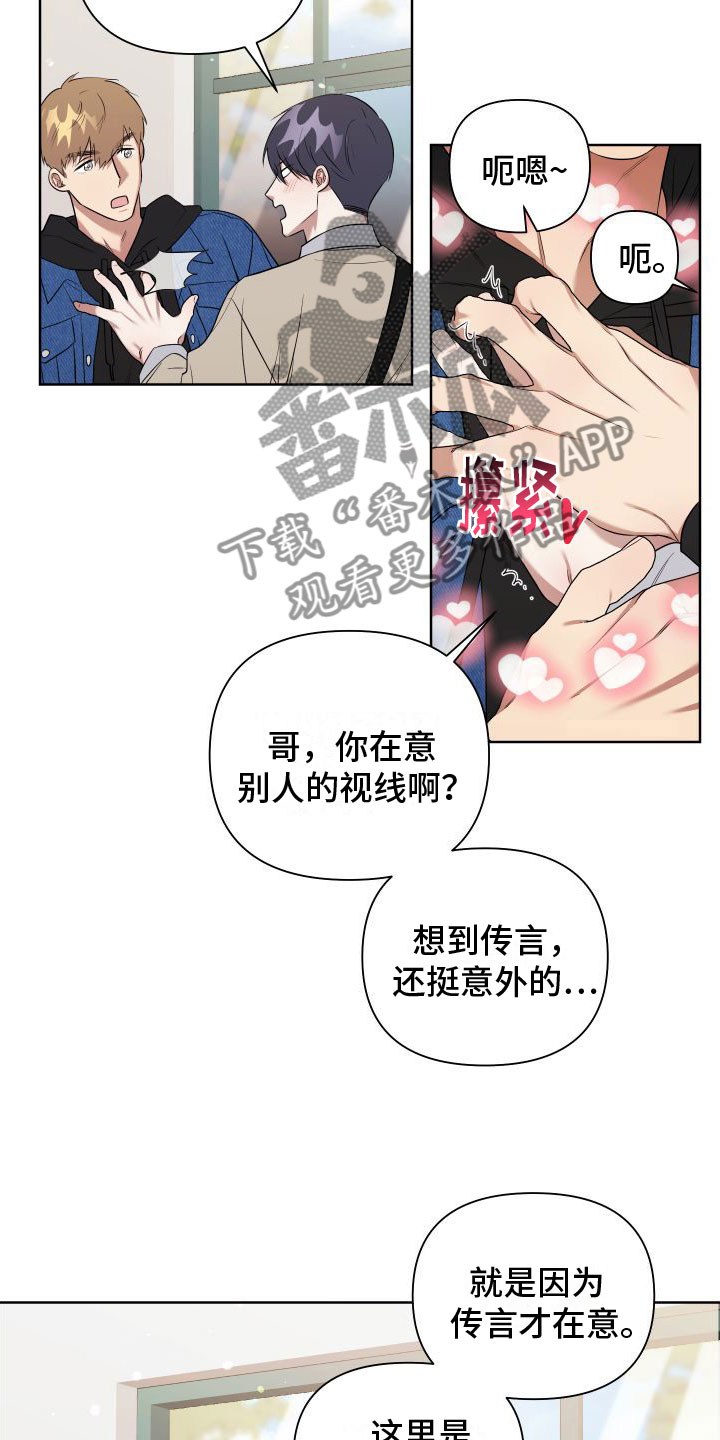 《助理的炸裂时间》漫画最新章节第4章：想和哥一起免费下拉式在线观看章节第【5】张图片