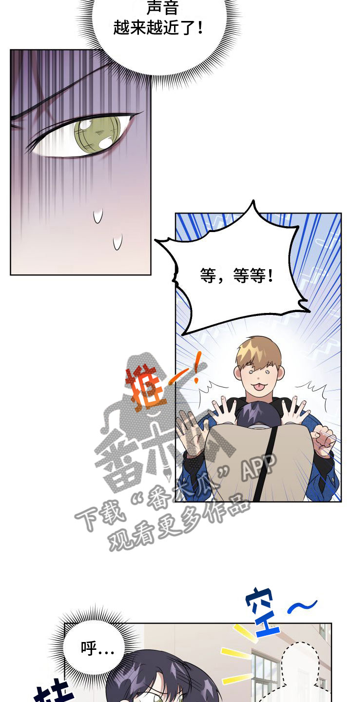 《助理的炸裂时间》漫画最新章节第4章：想和哥一起免费下拉式在线观看章节第【9】张图片