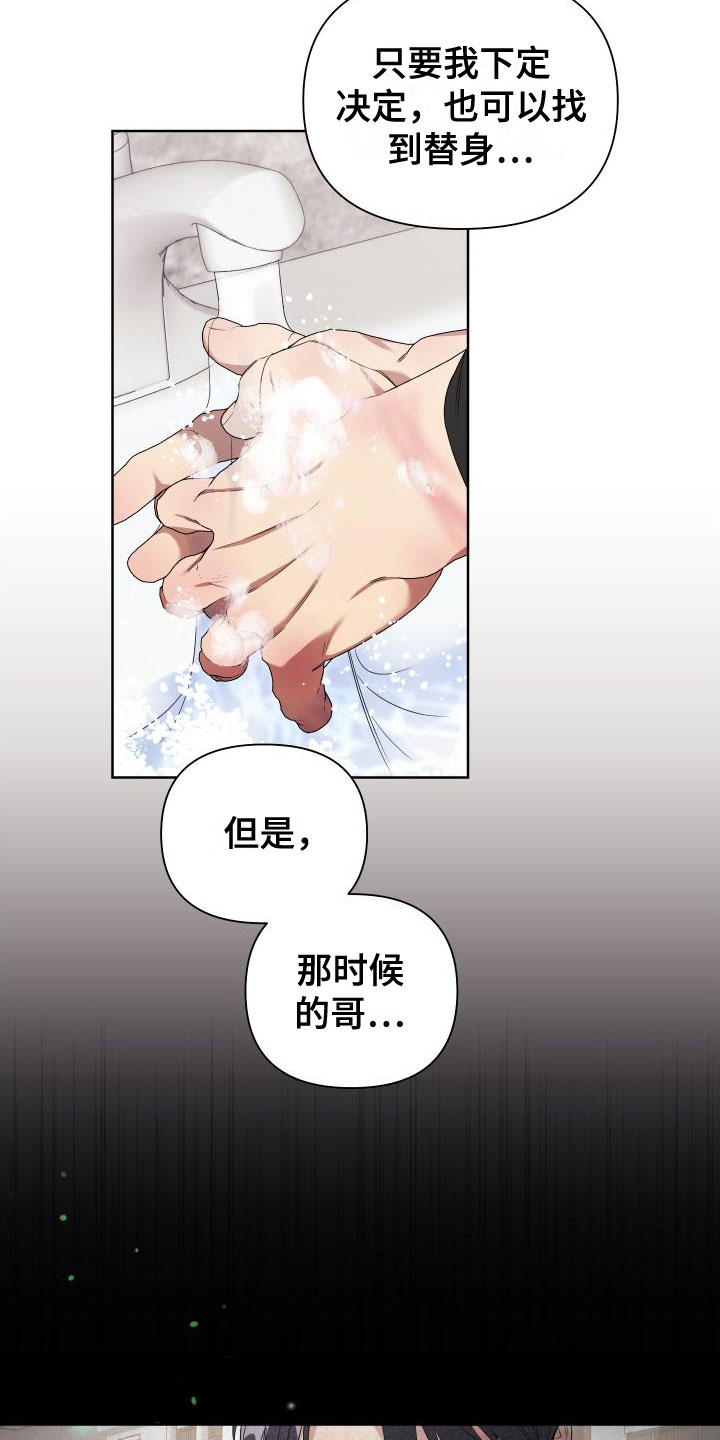 《助理的炸裂时间》漫画最新章节第4章：想和哥一起免费下拉式在线观看章节第【18】张图片