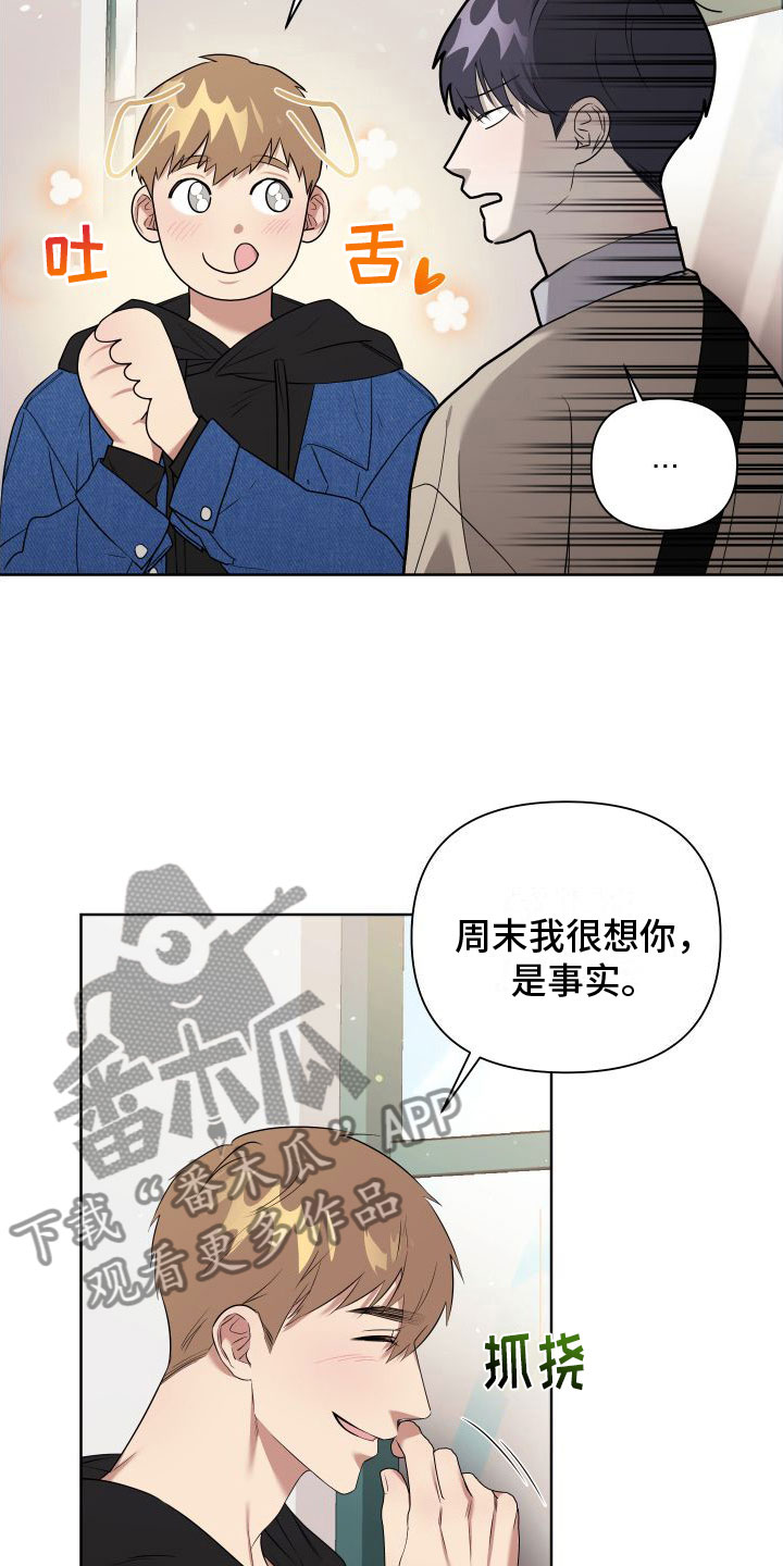 《助理的炸裂时间》漫画最新章节第4章：想和哥一起免费下拉式在线观看章节第【3】张图片