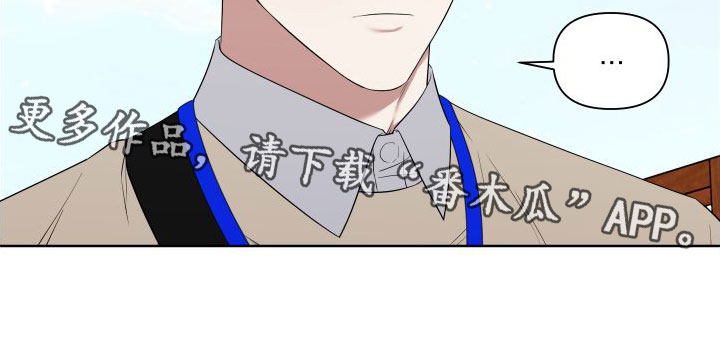 《助理的炸裂时间》漫画最新章节第4章：想和哥一起免费下拉式在线观看章节第【1】张图片