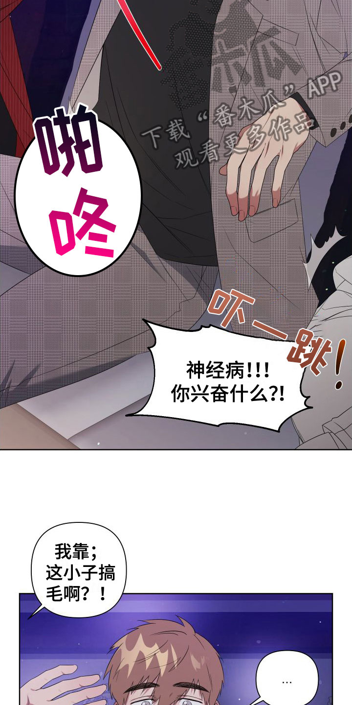 《助理的炸裂时间》漫画最新章节第4章：想和哥一起免费下拉式在线观看章节第【24】张图片