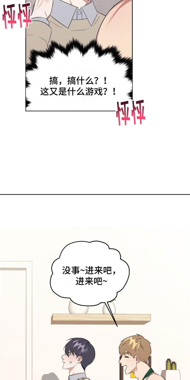 《助理的炸裂时间》漫画最新章节第5章：喜欢疼免费下拉式在线观看章节第【16】张图片