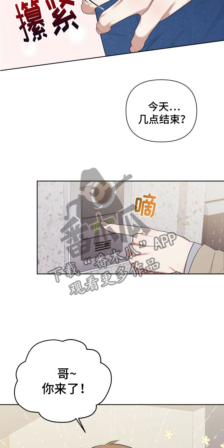 《助理的炸裂时间》漫画最新章节第5章：喜欢疼免费下拉式在线观看章节第【18】张图片