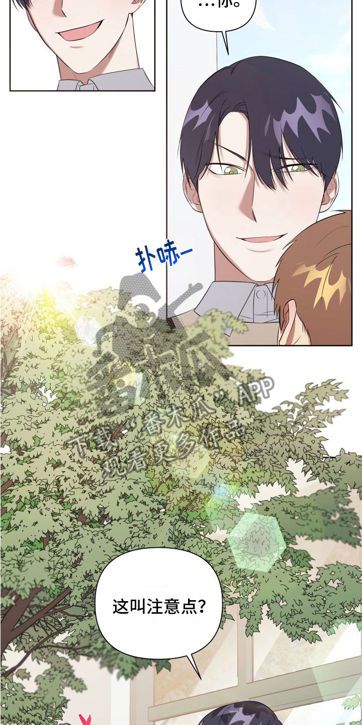 《助理的炸裂时间》漫画最新章节第5章：喜欢疼免费下拉式在线观看章节第【20】张图片