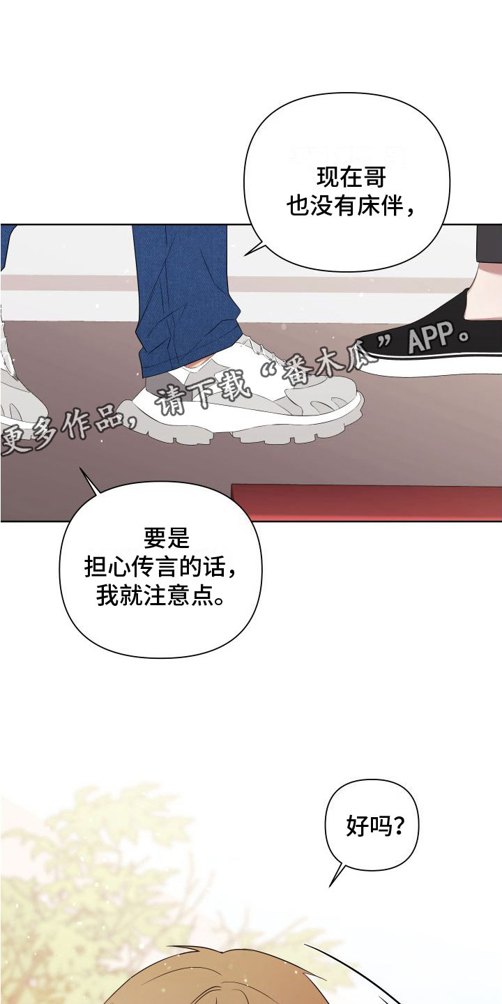 《助理的炸裂时间》漫画最新章节第5章：喜欢疼免费下拉式在线观看章节第【24】张图片