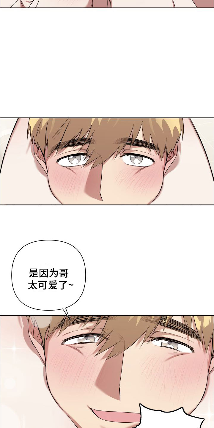 《助理的炸裂时间》漫画最新章节第6章：特别的蜡烛免费下拉式在线观看章节第【14】张图片