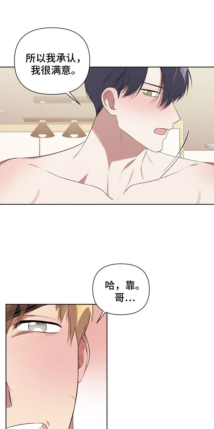 《助理的炸裂时间》漫画最新章节第6章：特别的蜡烛免费下拉式在线观看章节第【2】张图片