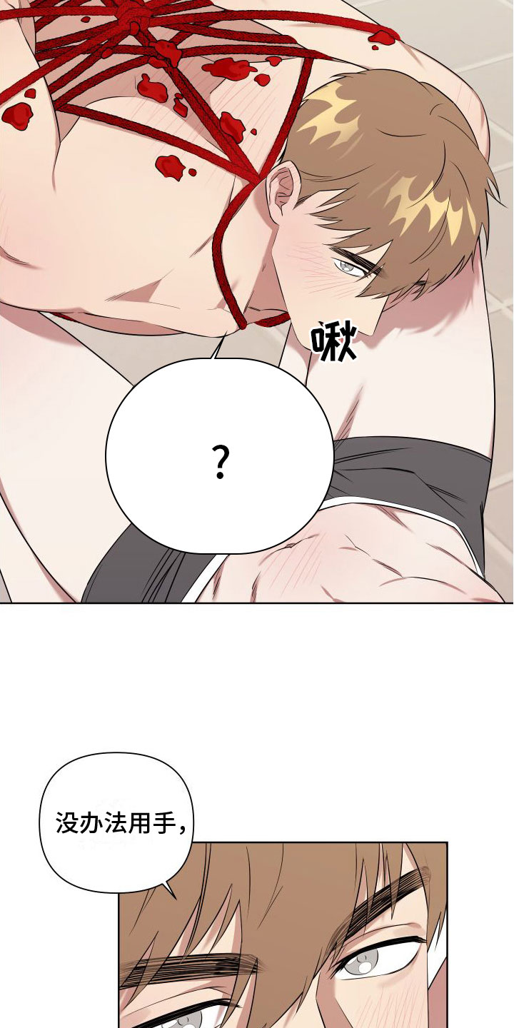 《助理的炸裂时间》漫画最新章节第6章：特别的蜡烛免费下拉式在线观看章节第【23】张图片