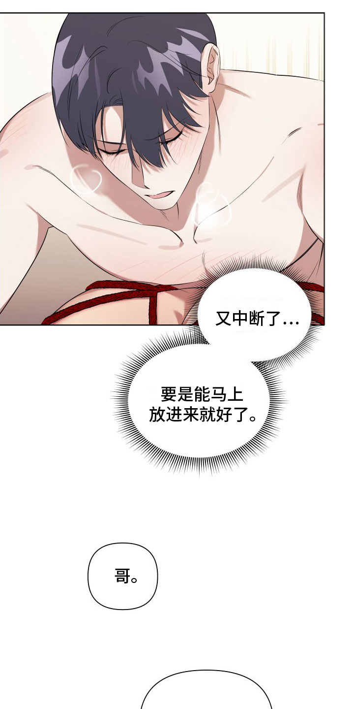 《助理的炸裂时间》漫画最新章节第6章：特别的蜡烛免费下拉式在线观看章节第【9】张图片