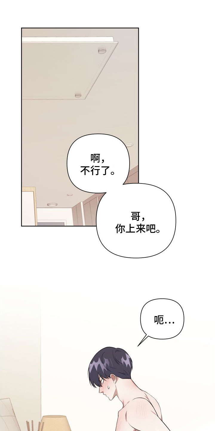 《助理的炸裂时间》漫画最新章节第6章：特别的蜡烛免费下拉式在线观看章节第【12】张图片