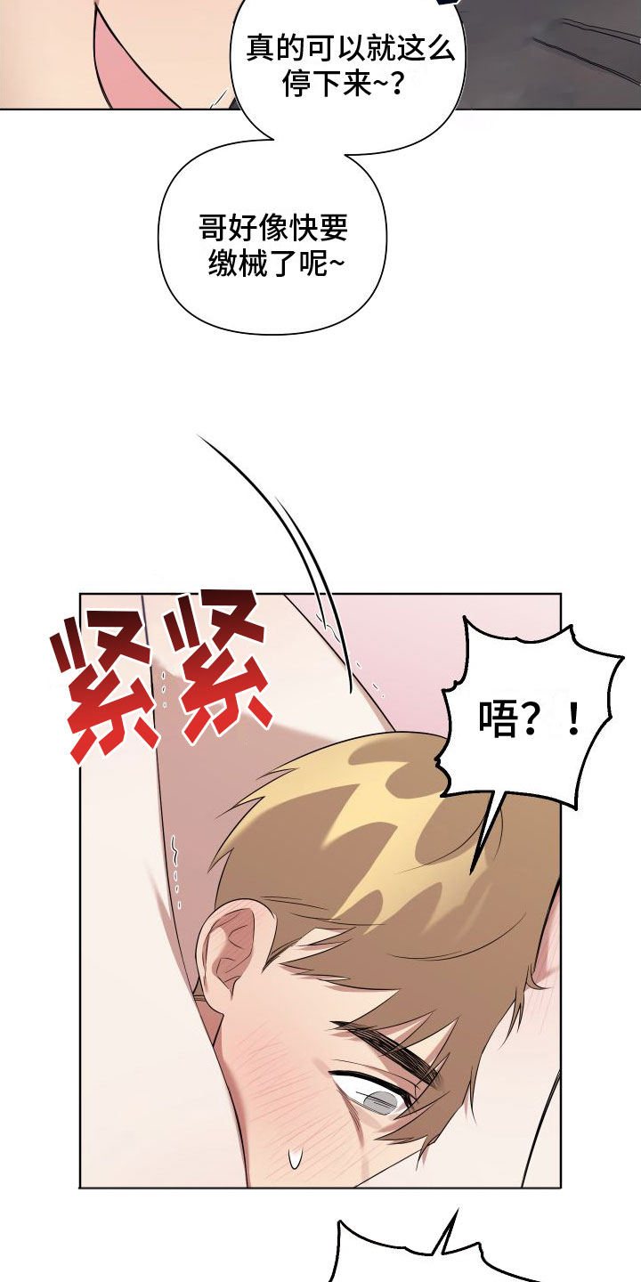 《助理的炸裂时间》漫画最新章节第6章：特别的蜡烛免费下拉式在线观看章节第【16】张图片