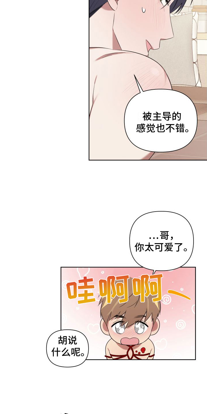 《助理的炸裂时间》漫画最新章节第7章：我很满意免费下拉式在线观看章节第【10】张图片