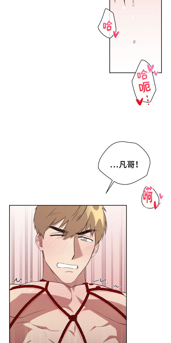 《助理的炸裂时间》漫画最新章节第7章：我很满意免费下拉式在线观看章节第【16】张图片