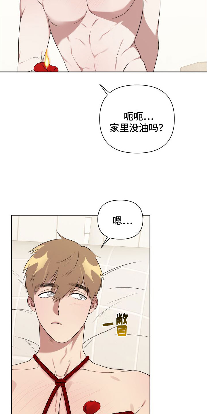 《助理的炸裂时间》漫画最新章节第7章：我很满意免费下拉式在线观看章节第【21】张图片