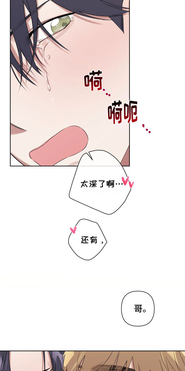 《助理的炸裂时间》漫画最新章节第7章：我很满意免费下拉式在线观看章节第【8】张图片