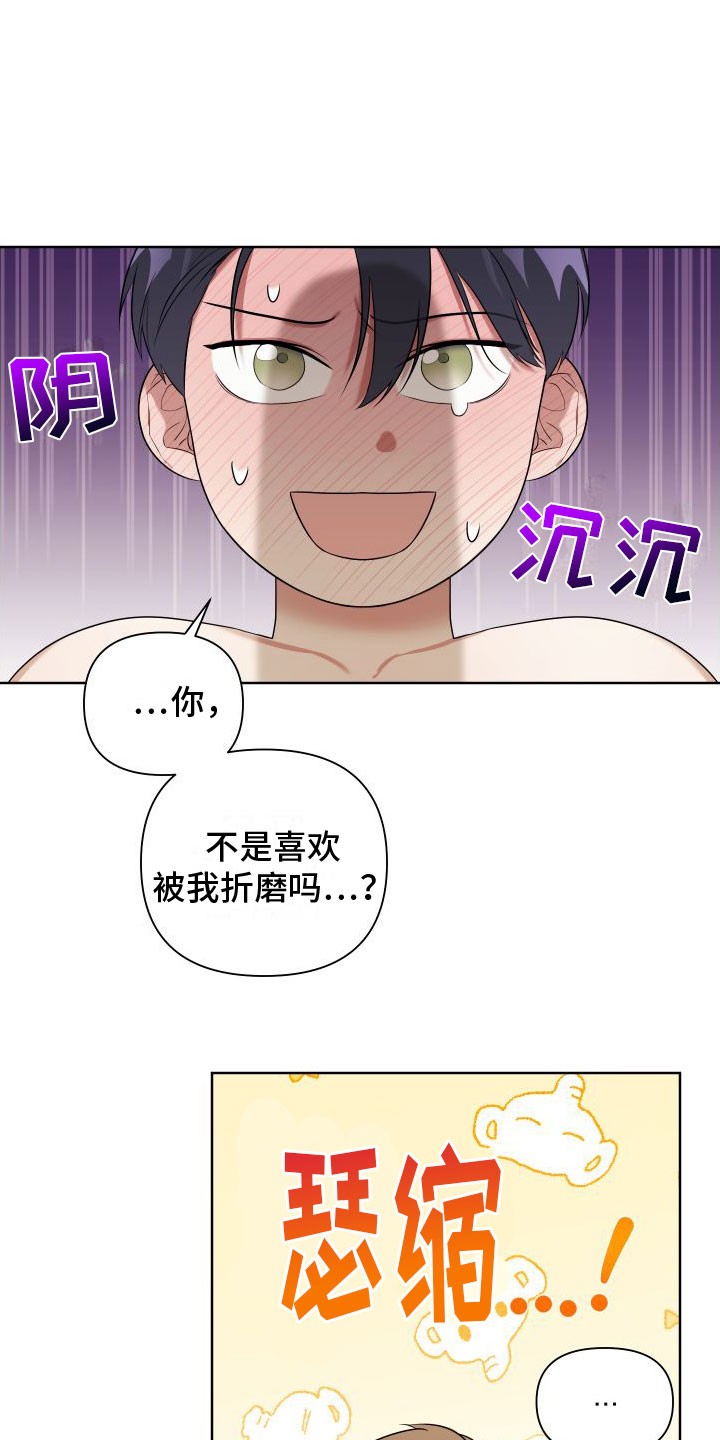 《助理的炸裂时间》漫画最新章节第7章：我很满意免费下拉式在线观看章节第【12】张图片