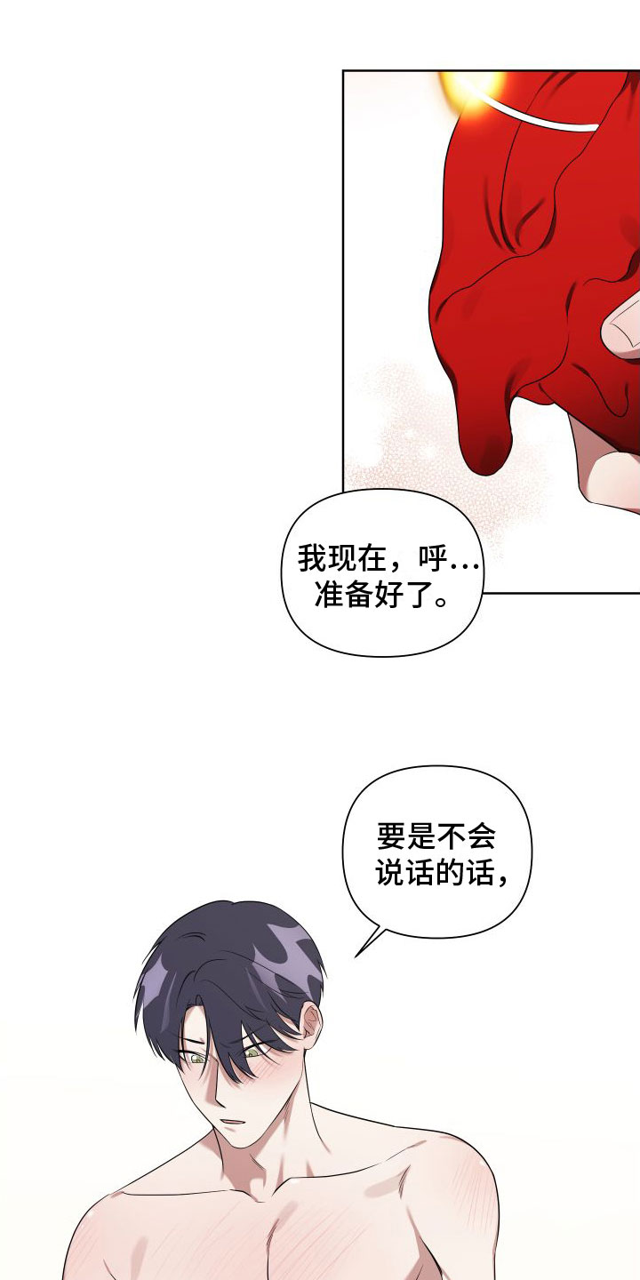 《助理的炸裂时间》漫画最新章节第7章：我很满意免费下拉式在线观看章节第【22】张图片