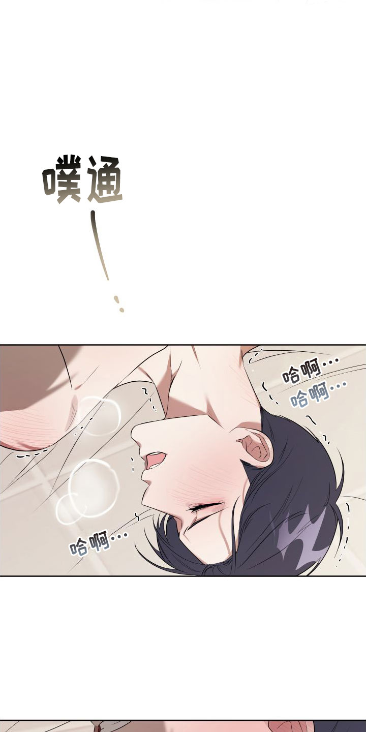 《助理的炸裂时间》漫画最新章节第7章：我很满意免费下拉式在线观看章节第【14】张图片