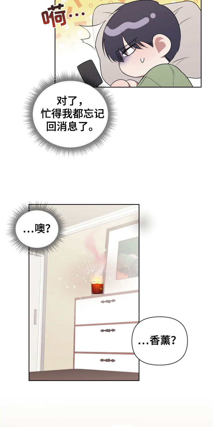 《助理的炸裂时间》漫画最新章节第8章：想见免费下拉式在线观看章节第【24】张图片