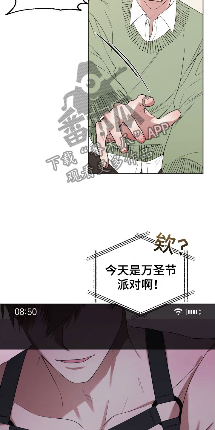 《助理的炸裂时间》漫画最新章节第8章：想见免费下拉式在线观看章节第【5】张图片