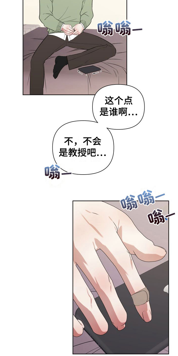 《助理的炸裂时间》漫画最新章节第8章：想见免费下拉式在线观看章节第【9】张图片