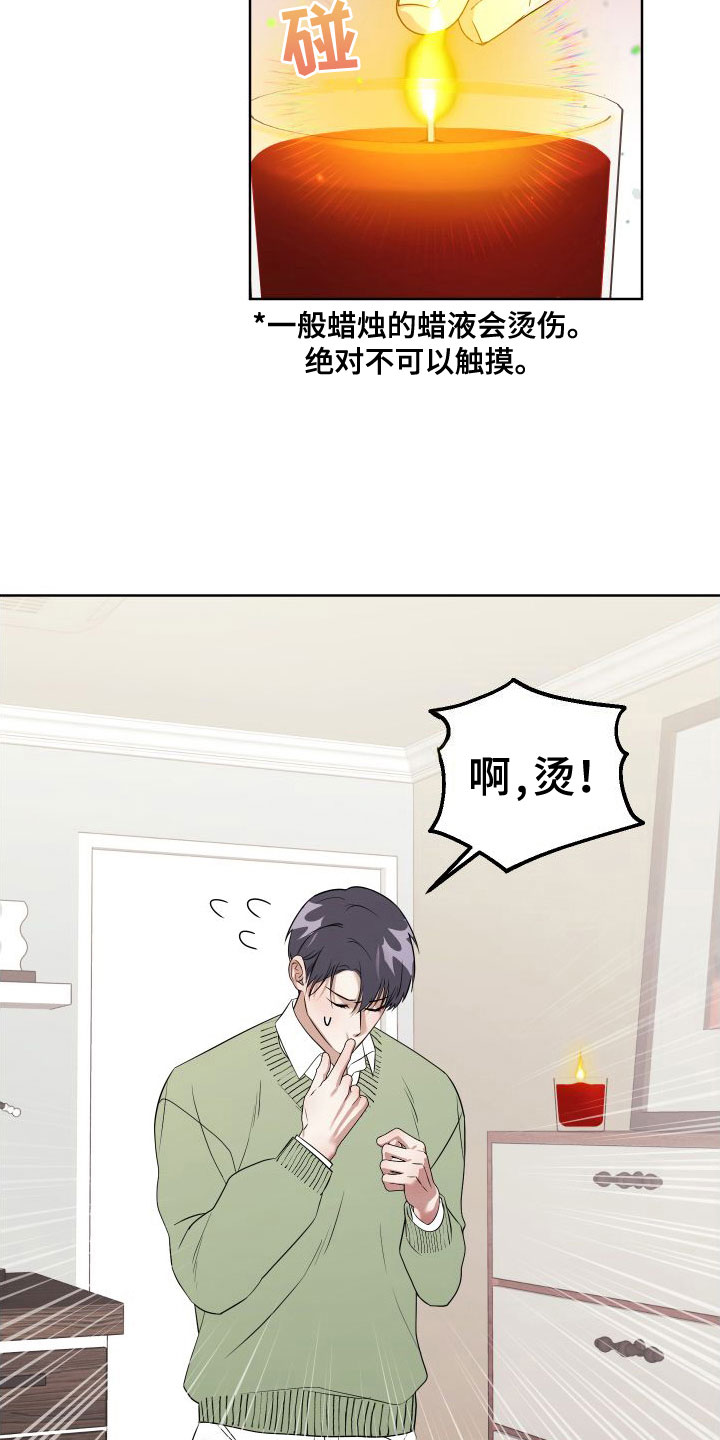 《助理的炸裂时间》漫画最新章节第8章：想见免费下拉式在线观看章节第【13】张图片