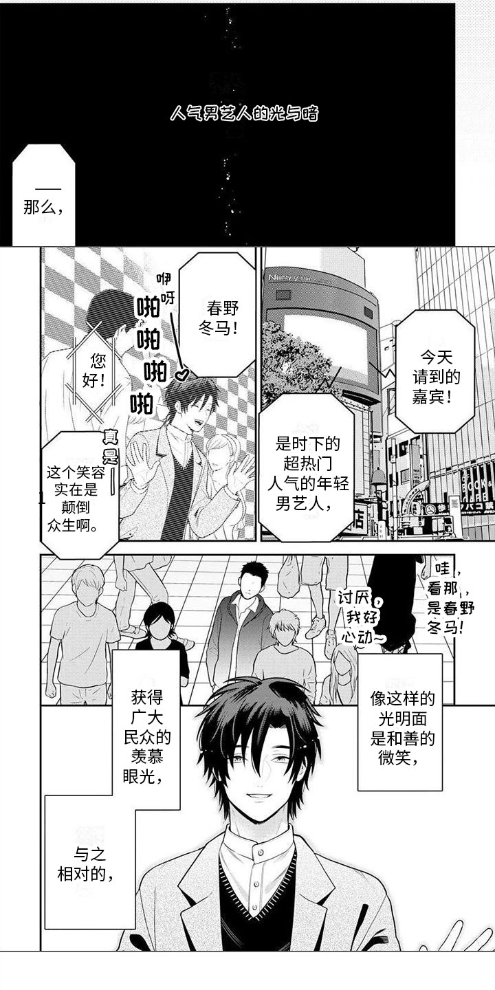 《看见你的另一面》漫画最新章节第2章：送货免费下拉式在线观看章节第【5】张图片