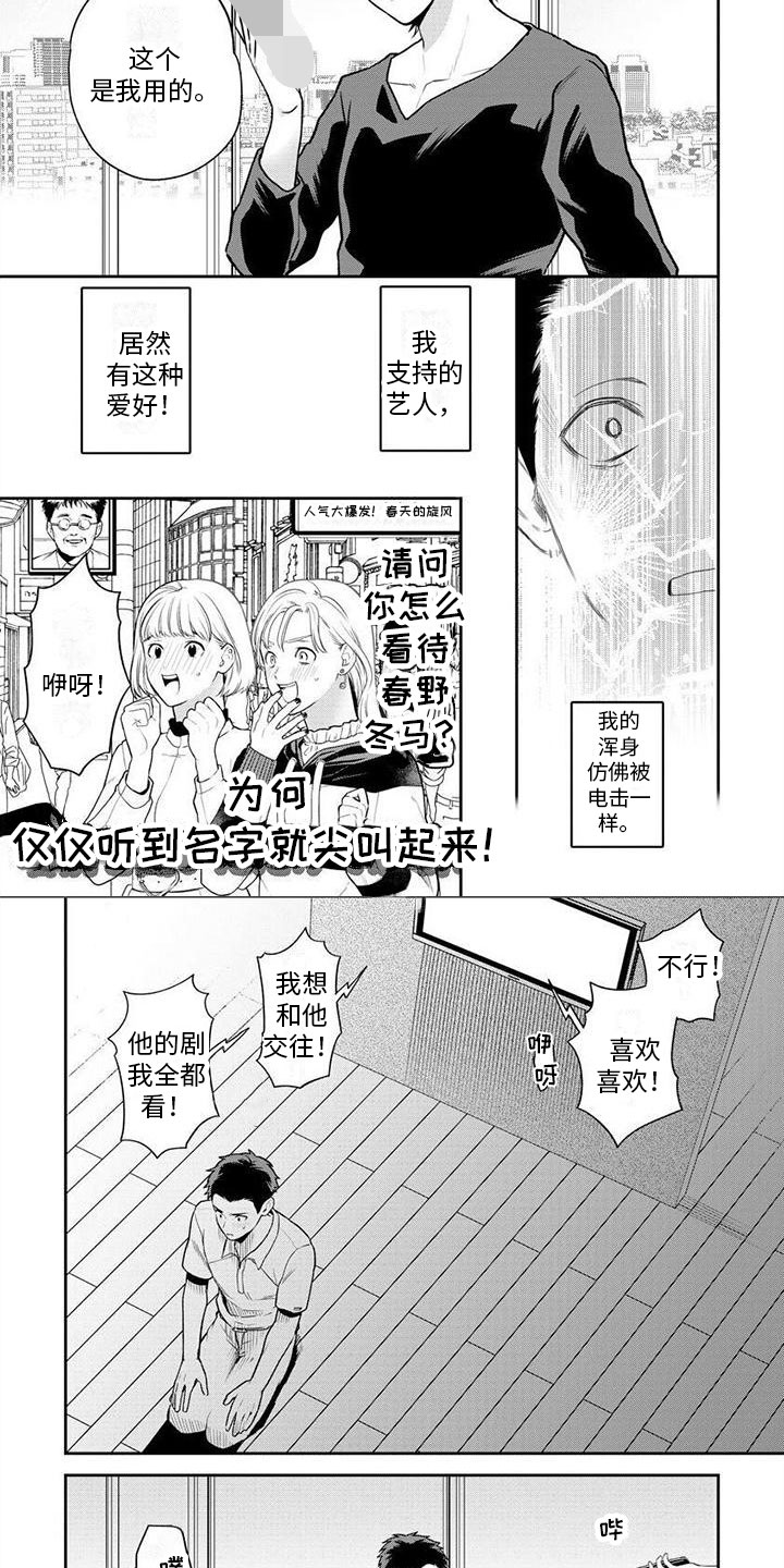 《看见你的另一面》漫画最新章节第3章：意外免费下拉式在线观看章节第【4】张图片