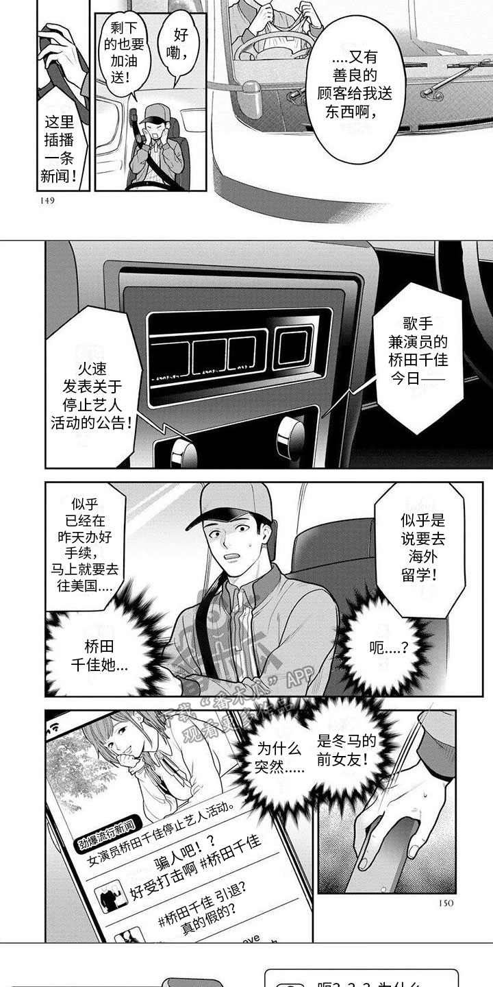 《看见你的另一面》漫画最新章节第9章：到此为止免费下拉式在线观看章节第【3】张图片