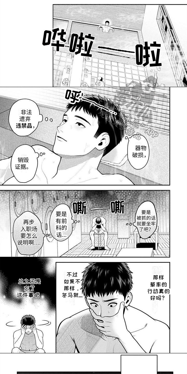 《看见你的另一面》漫画最新章节第11章：困扰免费下拉式在线观看章节第【7】张图片