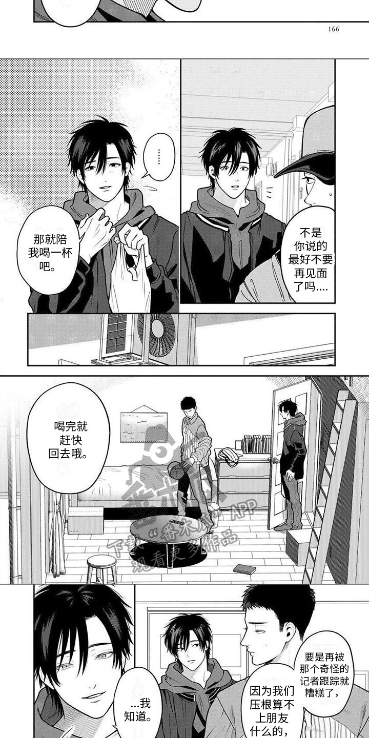 《看见你的另一面》漫画最新章节第11章：困扰免费下拉式在线观看章节第【4】张图片