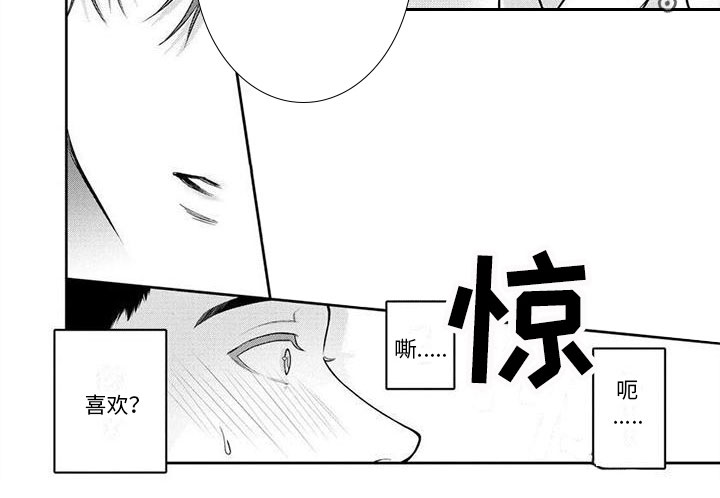 《看见你的另一面》漫画最新章节第12章：问题免费下拉式在线观看章节第【1】张图片