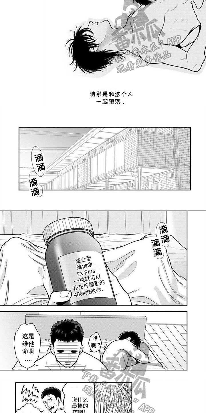 《看见你的另一面》漫画最新章节第12章：问题免费下拉式在线观看章节第【4】张图片