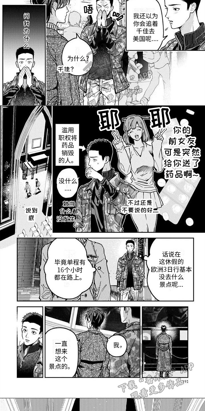 《看见你的另一面》漫画最新章节第13章：赏画免费下拉式在线观看章节第【4】张图片