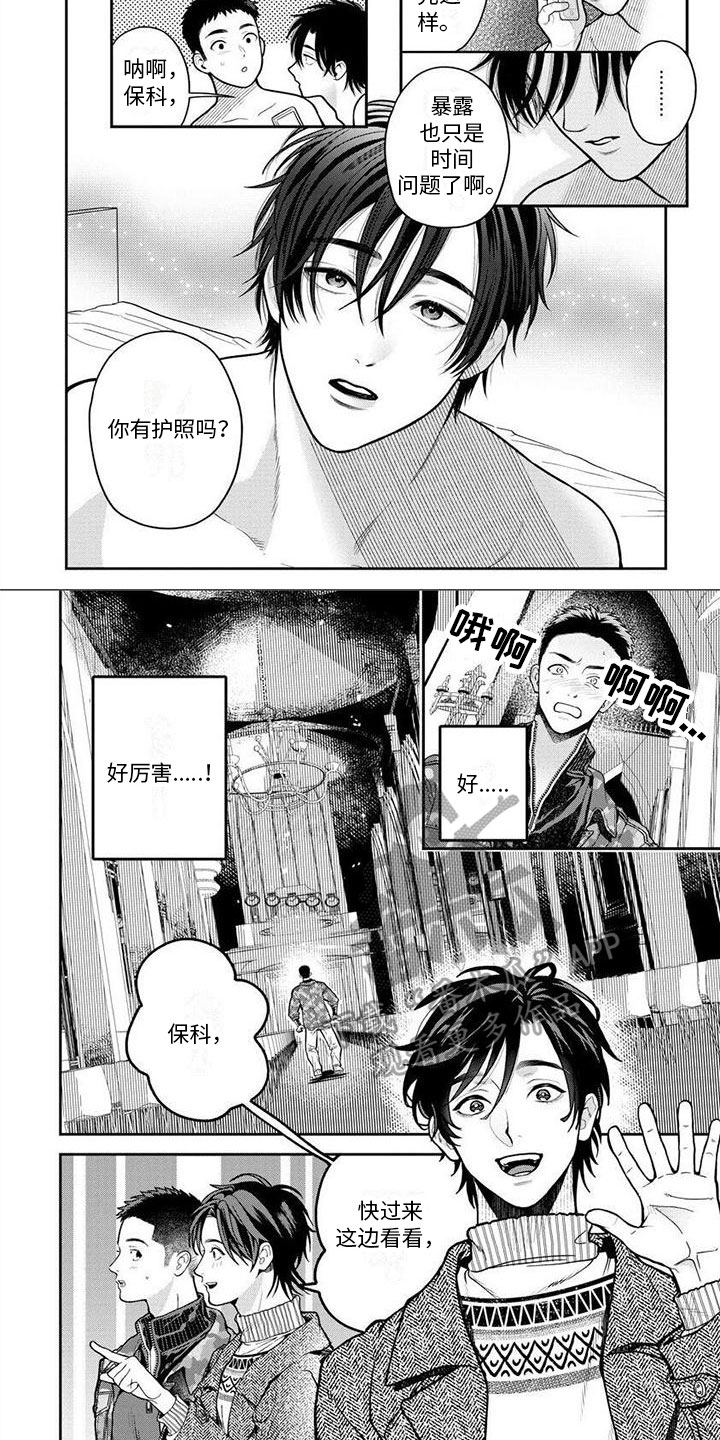 《看见你的另一面》漫画最新章节第13章：赏画免费下拉式在线观看章节第【7】张图片