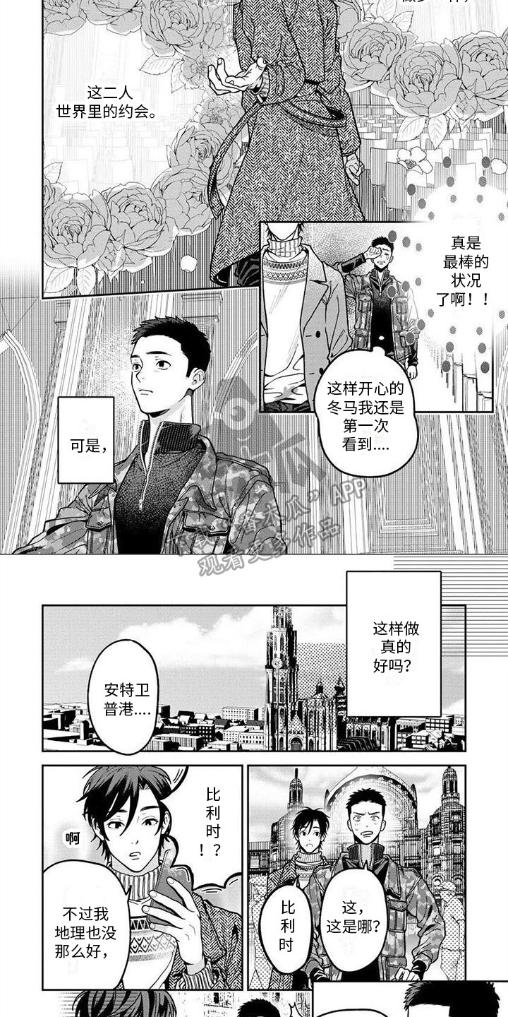 《看见你的另一面》漫画最新章节第13章：赏画免费下拉式在线观看章节第【5】张图片