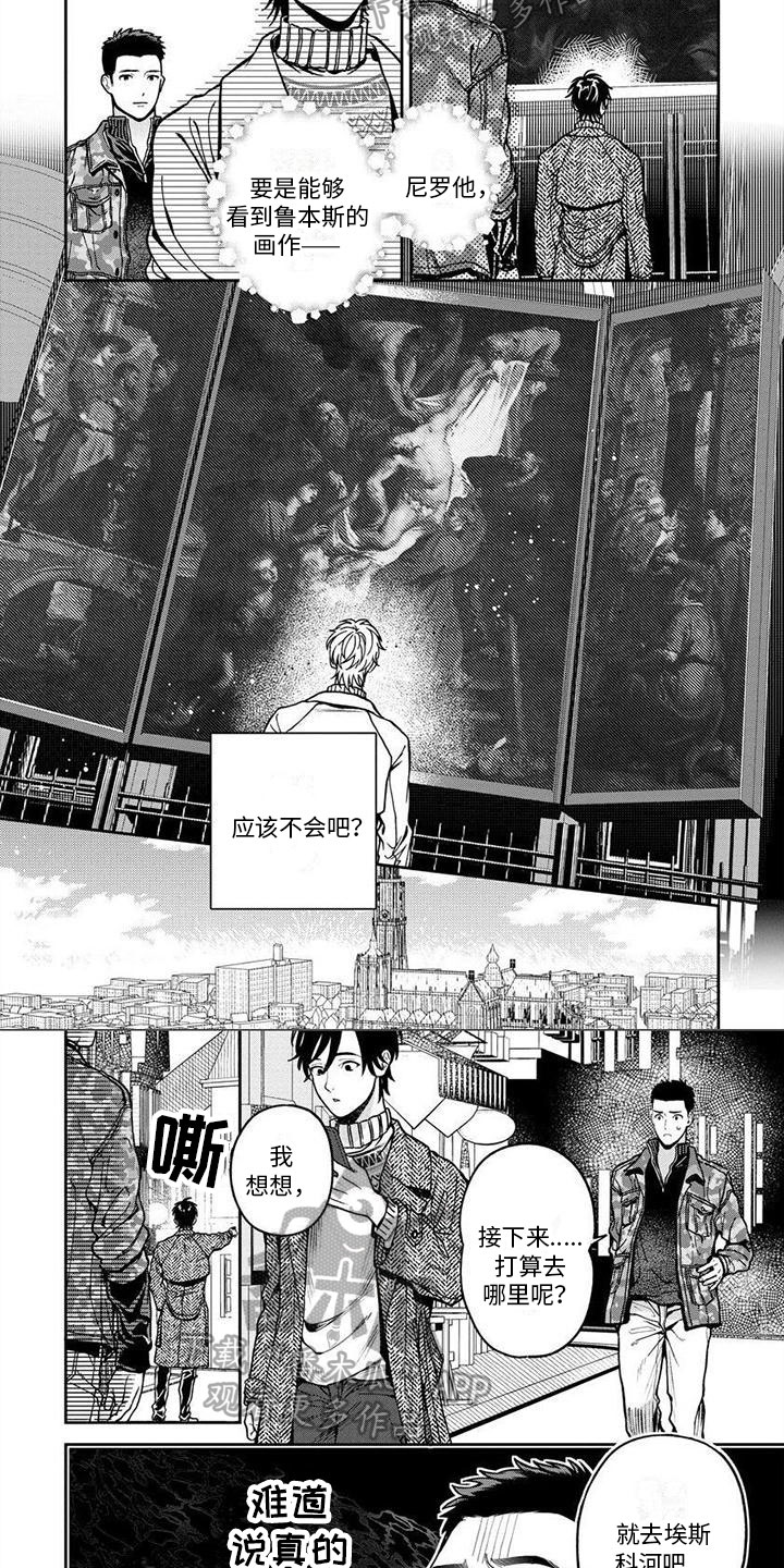 《看见你的另一面》漫画最新章节第14章：感受免费下拉式在线观看章节第【3】张图片