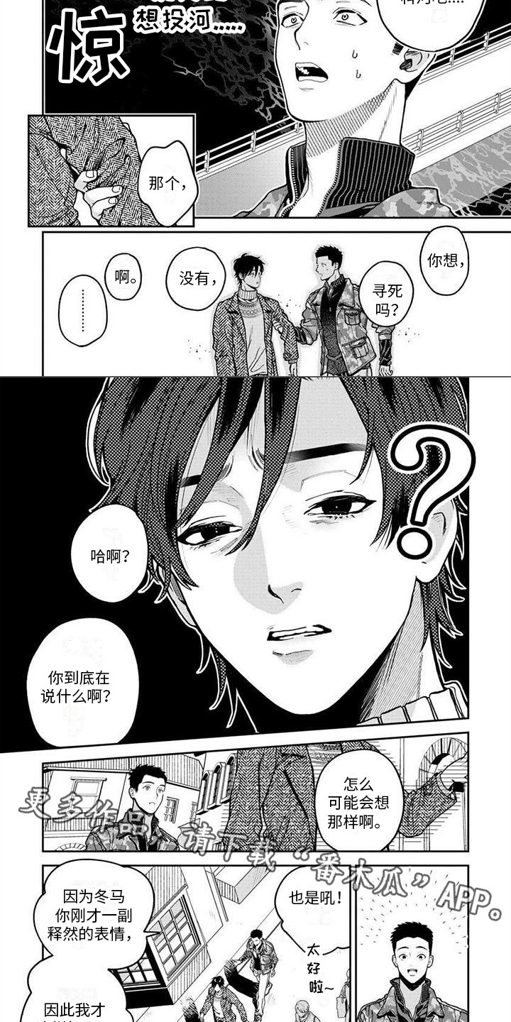 《看见你的另一面》漫画最新章节第14章：感受免费下拉式在线观看章节第【2】张图片